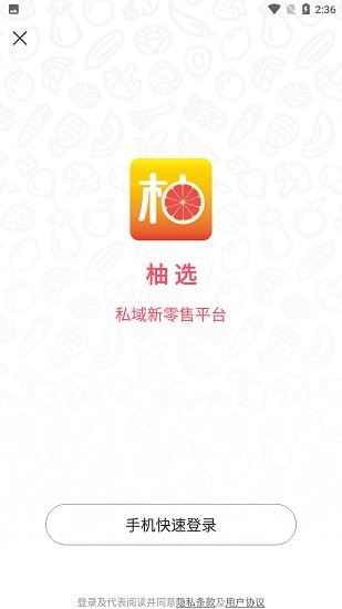 購物app