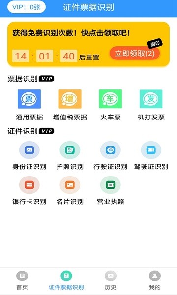 掌上掃描軟件 v4.0.4 安卓版 2