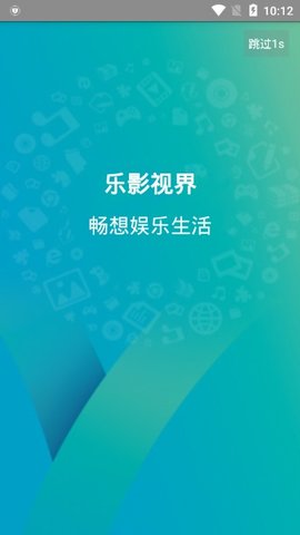 樂(lè)影視界app v3.6 安卓版 1