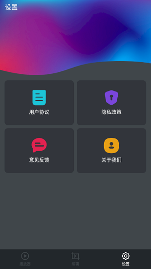 萬能月亮播放器app2