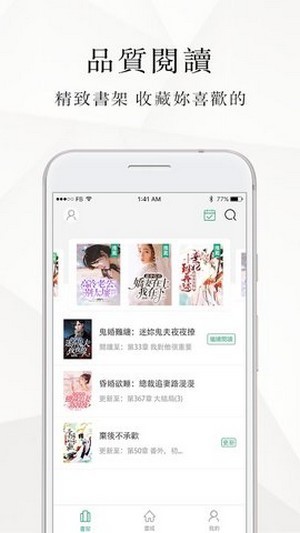 微風(fēng)小說(shuō)app