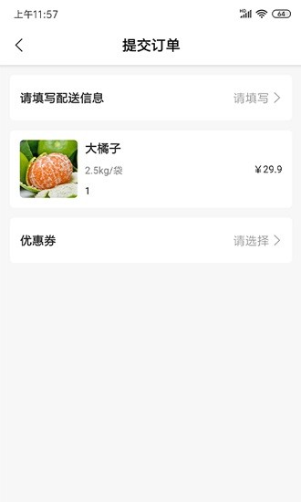 筷先锋app v1.0.2 安卓版3