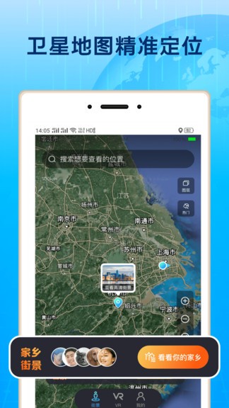 全球3d街景软件 v1.0.0 安卓版1