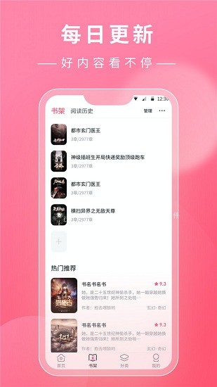 看小說鴨app