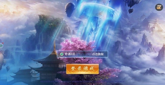 仙俠斗羅天仙游戲 v1.2.7 安卓最新版 1