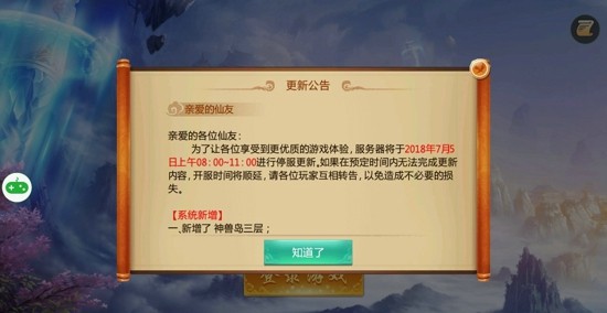 仙俠斗羅天仙游戲0