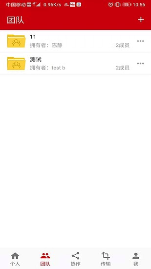 云速云盤(pán)app下載