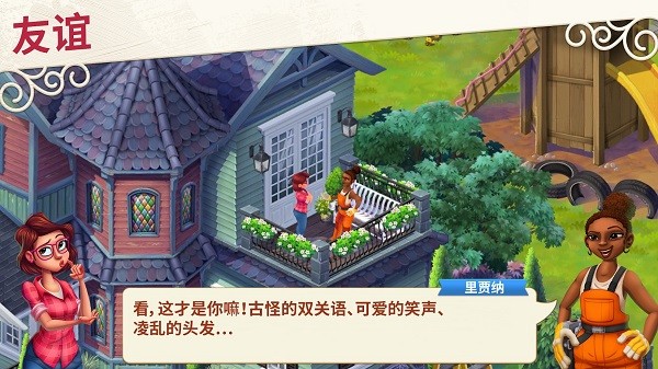 lilys garden中文版 v1.4.1 安卓汉化版3