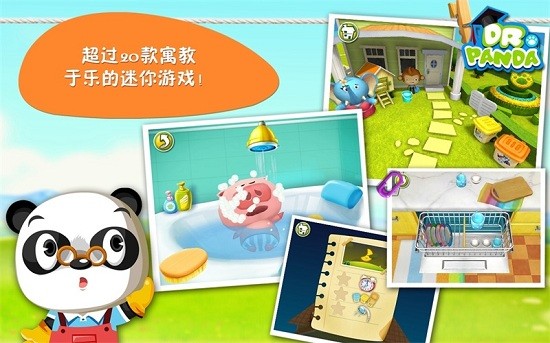 熊猫博士小小家完整版 v1.6 安卓最新版0