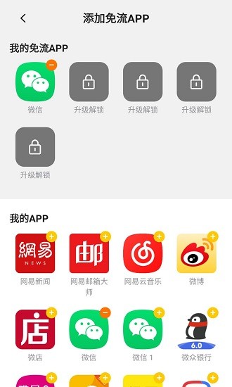 畅连app官方版(免流领10GB) v1.1.2 安卓最新版3