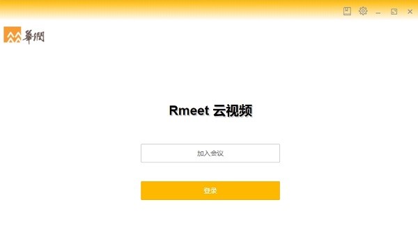 rmeet华润云视频会议软件 v1.0.45 最新版0