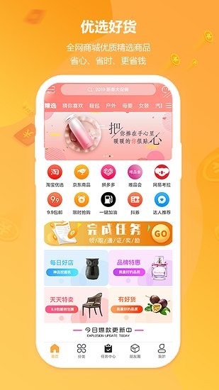 云享優(yōu)品官方正版 v2.0.0 安卓版 2