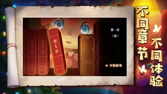 艾瑪與守屋騎士最新版 v0.0.5 安卓版 2