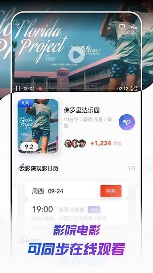 中国电影资料馆购票平台 v1.0.9 安卓版0
