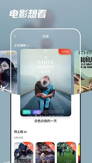 中国电影资料馆购票平台 v1.0.9 安卓版1