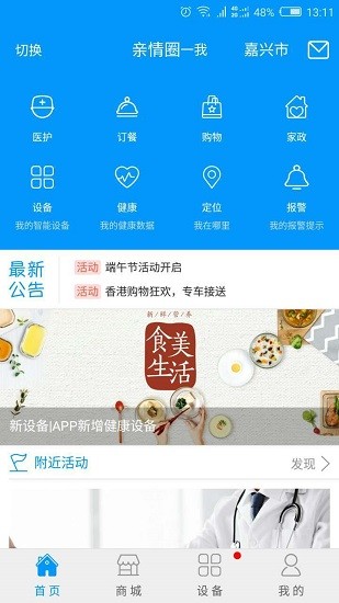 亲情圈app下载