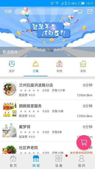 親情圈app最新版 v2.1 安卓版 0