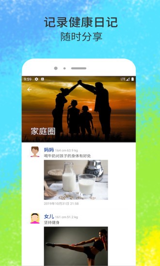 健康圈app最新版 v0.9.0 安卓版 2