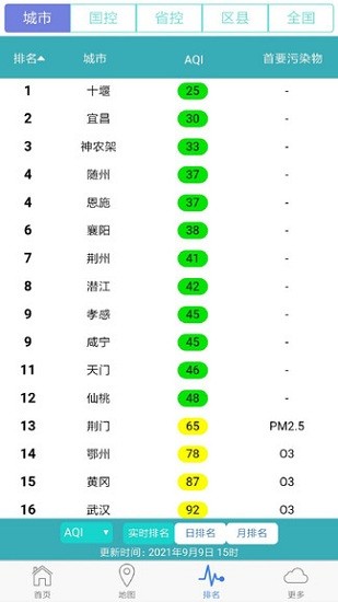 湖北空氣質量app安卓版0