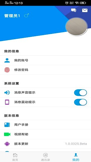 贵州公务用车管理平台app v1.0.0325 安卓版2