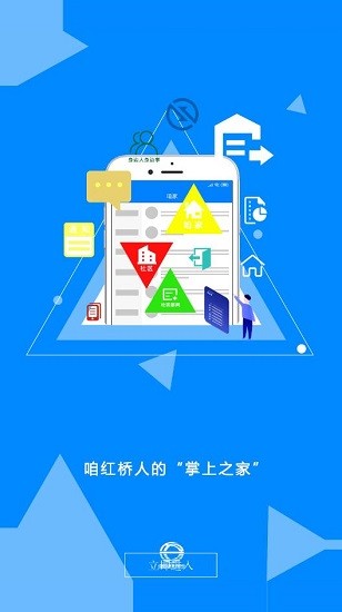 家在紅橋官方版 v3.0.2 安卓版 2