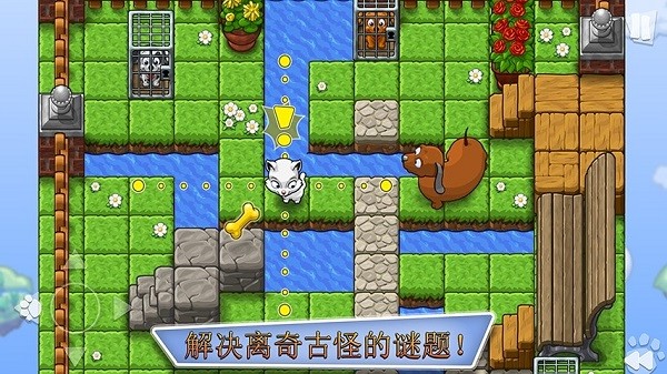 拯救小狗手机版 v1.5.2 安卓最新版3