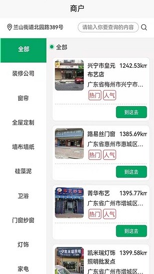 裝修之友網(wǎng) v1.0.7 安卓版 1