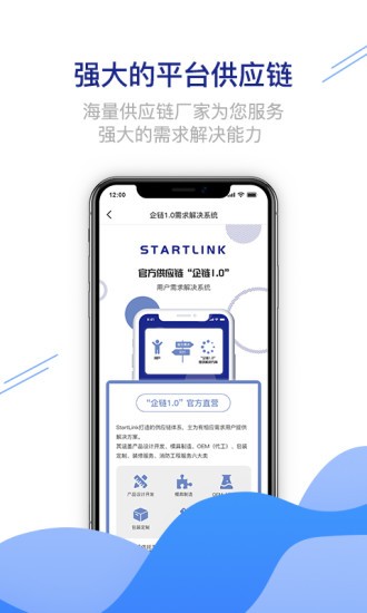 啟動鏈接app v1.0.7 安卓版 0