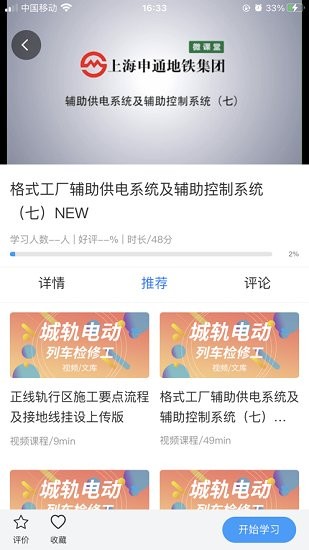 興鯨教育app下載