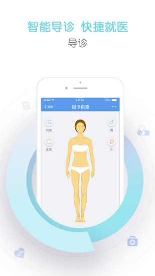 健康导航app最新版 v3.1.0 安卓版2