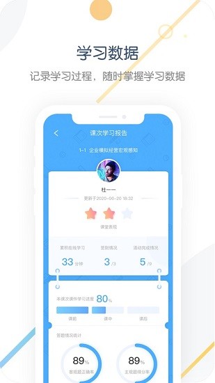 中职开放课程app最新版 v0.5.70 官方安卓版2