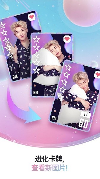 btsworld游戏官方版 v1.9.3 中文版3