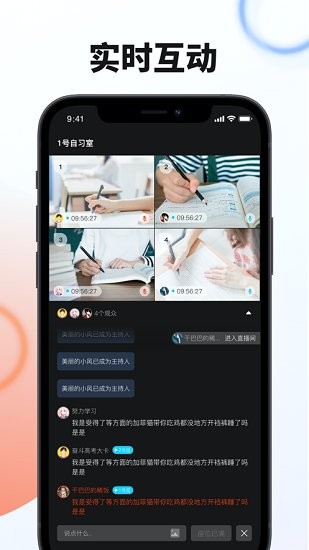 学习app