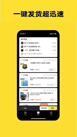 开心盲盒app v1.0.9 安卓版3