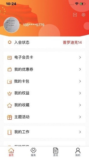 临汾市总工会官方版 v1.2.3 安卓版1