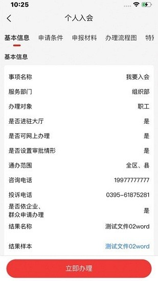 临汾市总工会官方版 v1.2.3 安卓版2