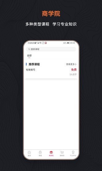 足购爱app最新版 v1.1.5 安卓版0