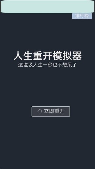 時(shí)光模擬器游戲 v0.2 安卓版 3