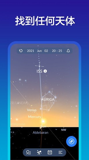 sky tonight app v1.2.2 安卓版0