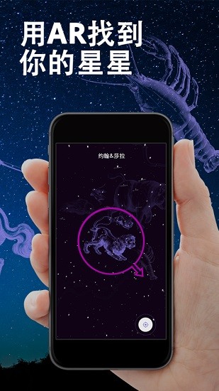 osr star finder app(osr星星软件) v1.0.12 手机版0