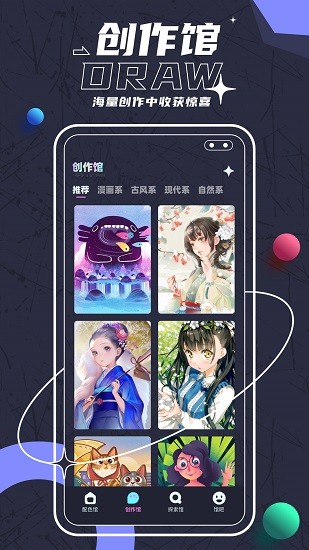 sketches绘画app v1.0.0 安卓版0