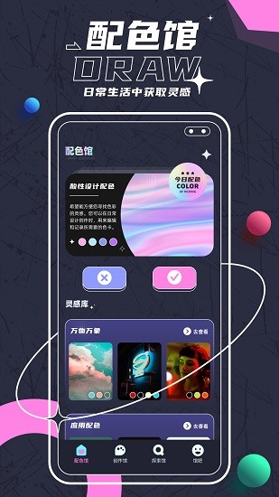 sketches绘画app v1.0.0 安卓版1