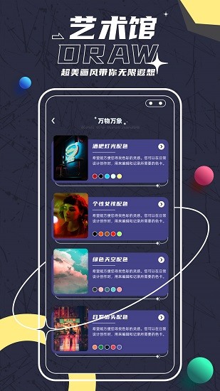sketches绘画app v1.0.0 安卓版3