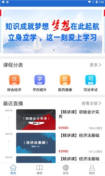 三立學(xué)官方版 v3.0 安卓版 2