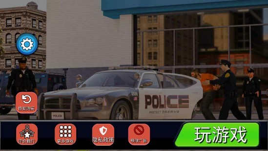 警察工作模拟器游戏 v1.0.6 安卓版2