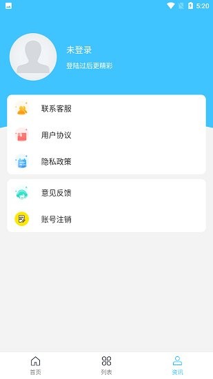 辦公app