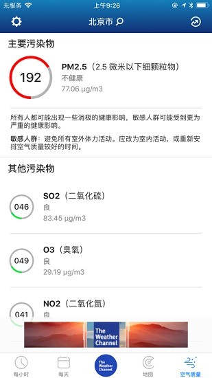 the weather channel天气预报中文版 v10.36.0 手机版1