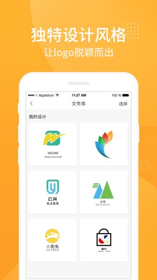 logo设计软件免费版 v2.2.0 安卓中文版0
