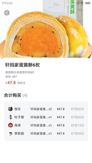 佳京店企慧 v1.0.0 安卓版 2