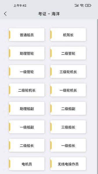 兴渔学堂app最新版(渔业安全培训平台) v2.0.13 安卓版1